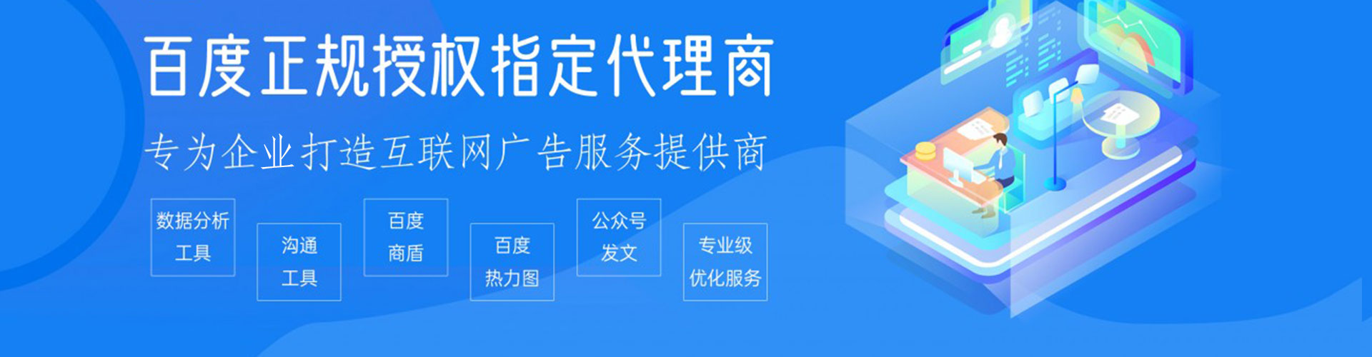 鹿城竞价推广开户